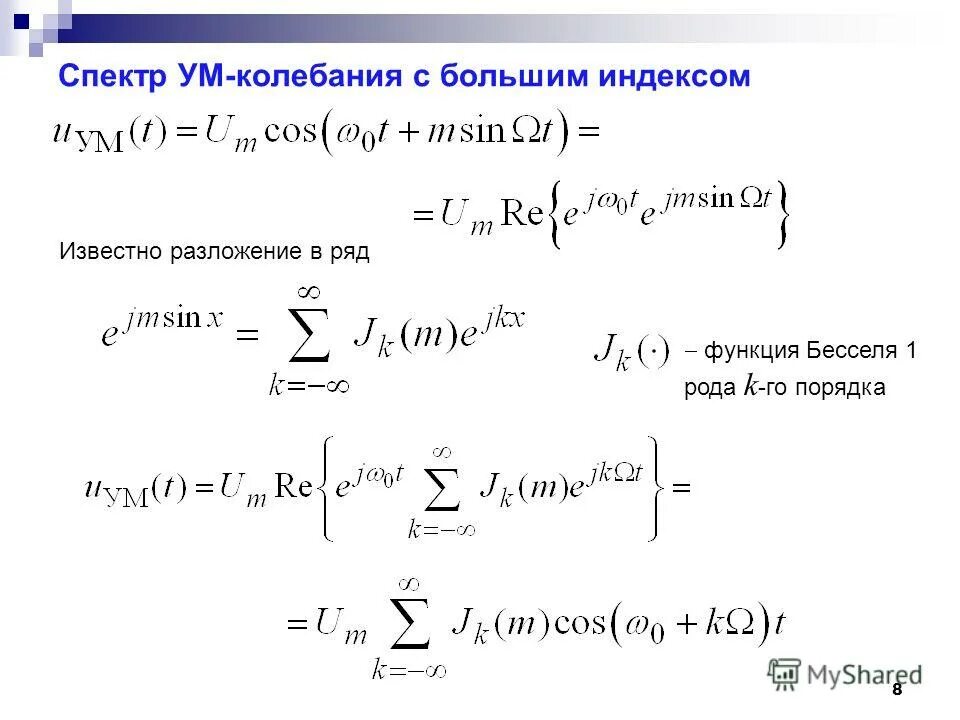 функция бесселя первого порядка