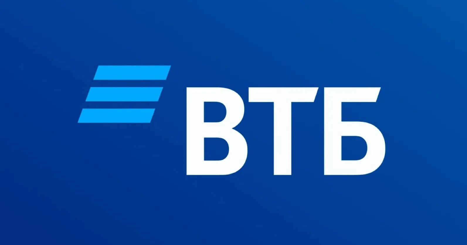 Втб новое. Втб логотип новый. втб логотип 1990. бланк втб. втб логотип 2025.