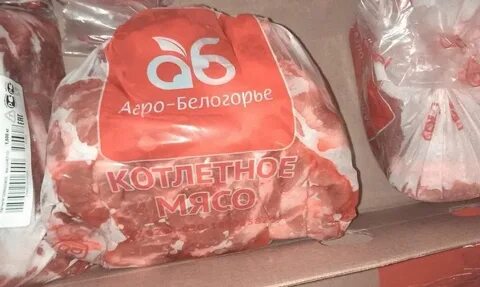 Агро белогорье телефоны