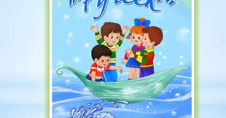 Группа родничок. Группа Ручеек в детском саду. Родничок детский сад рисунок. Оформление группы Ручеек. Эмблема Ручеек детский сад.