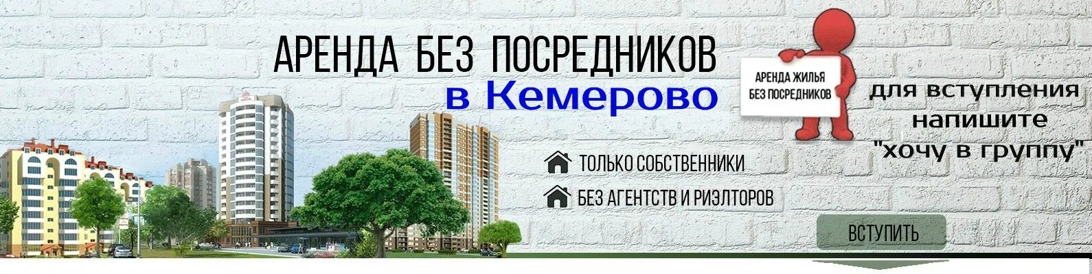 Работа от собственника
