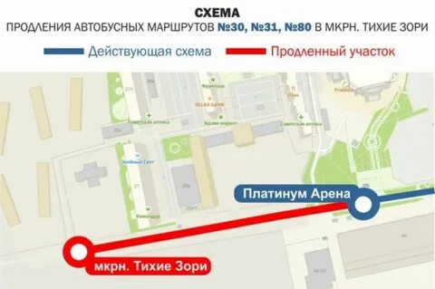 Продление автобусных маршрутов