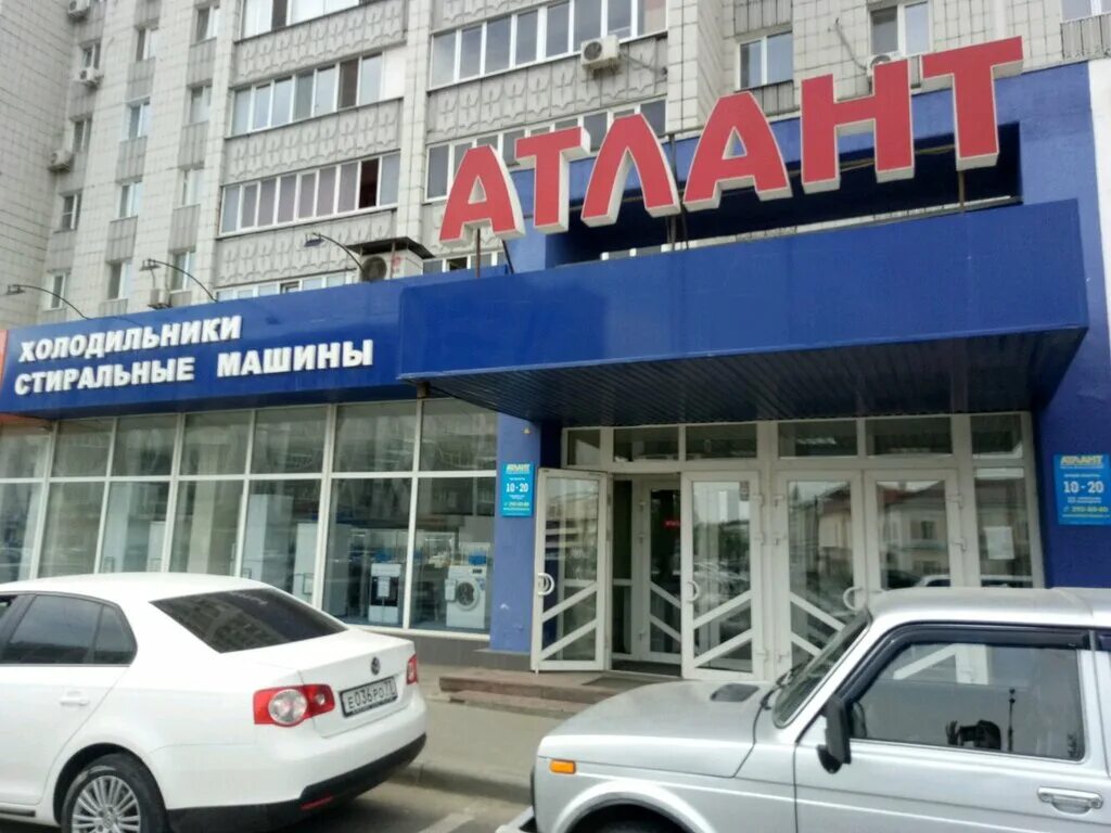 Магазин бытовой техники Атлант. Магазин Атлант Волгоград. Атлант Казань. Магазин бытовой техники Атлант в Уфе. Телефон магазина атлант