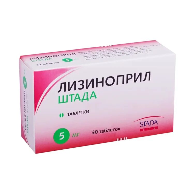 Какие таблетки можно принимать от повышенного давления. Лизиноприл Штада 5 мг. Лизиноприл-Штада таб 10мг №30. Лизиноприл АЛСИ таб 5 мг №30. Таблетки от давления для пожилых.