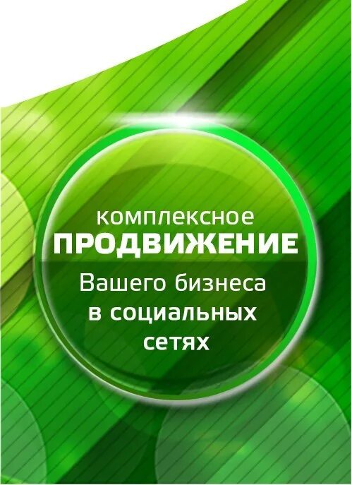 Телепередачи продвижение. Продвижение вашего бизнеса. Комплексное продвижение. Комплексное продвижение бизнеса. Комплексная раскрутка бизнеса.