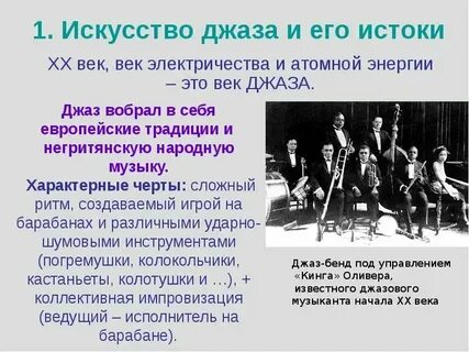 Мелодия высоко низко