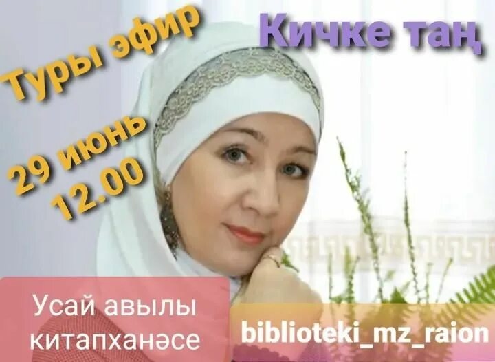 Резидэ эхмэтгалиева. Айгуль ахметгалиева опубликовала повесть «хания». Айгөл әхмәтгалиева. Айгуль ахметгалиева капка. Айгуль ахметгалиева капка.