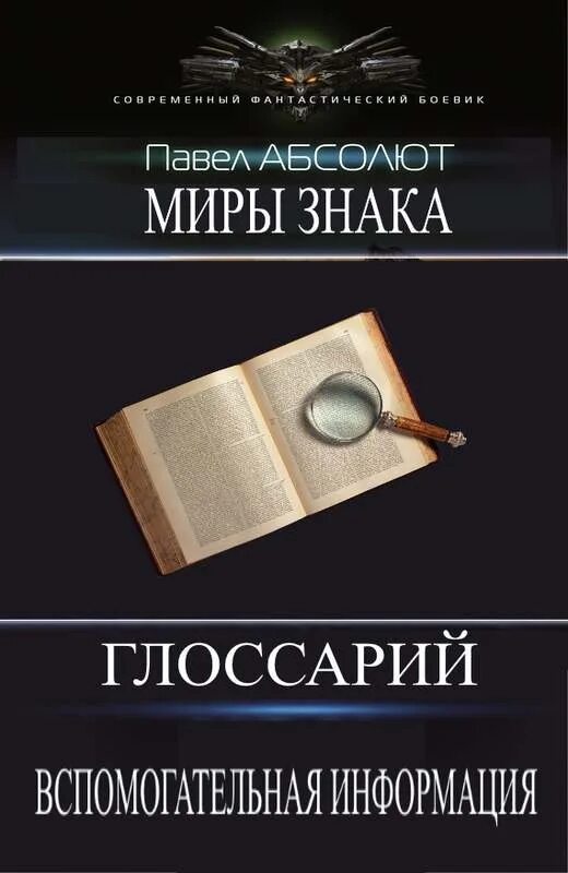 Иностранный словарь. Глоссарий книга. Словарь понятий и терминов. Энциклопедия по алфавиту. Много словарей.