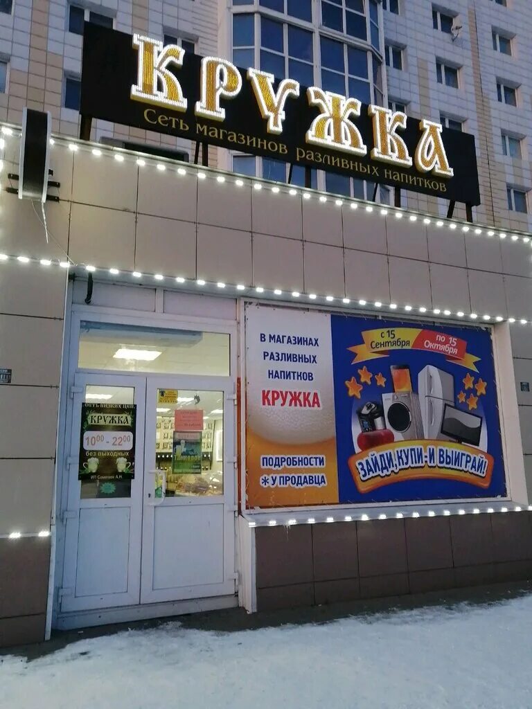 кружочков магазин