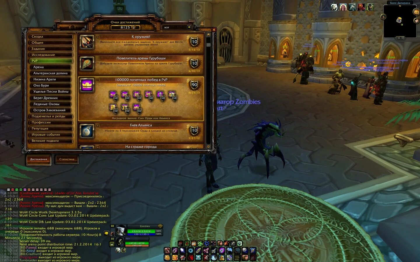 таланты игоряо защита. Wow рождение орды. повелитель арены гурубаши. сын орды. сын орды.