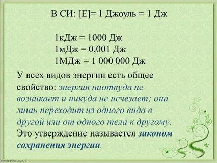 0 3 кдж в дж