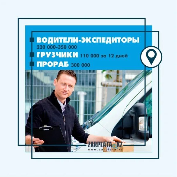 Печать водитель экспедитор. Грузчики реутов. Эником невада групп биробиджан. Экспедитор вакансии нижний новгород. Экспедитор вакансии нижний новгород.