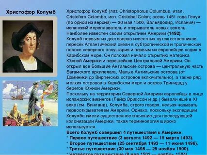 Из какого города колумб начал свою экспедицию