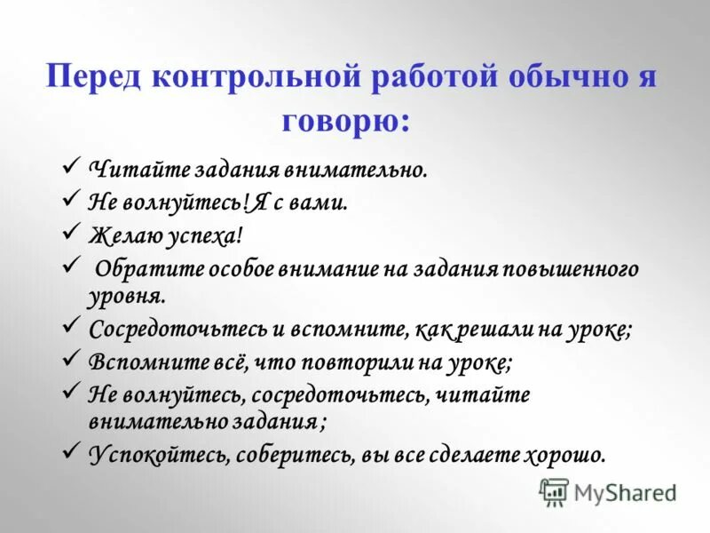 Ошибка в тетради. Контрольная работа мем. Мемы про контрольную работу. Порядок проведения проверочной работы. Когда отличник получил 4.