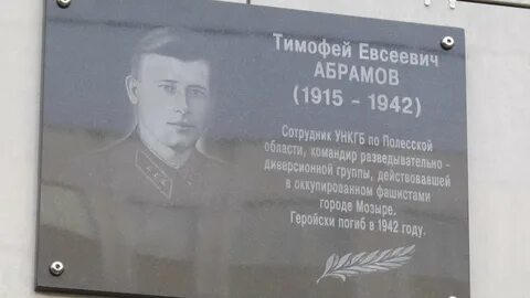 Абрамова герой