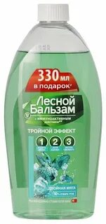 Бальзам опол