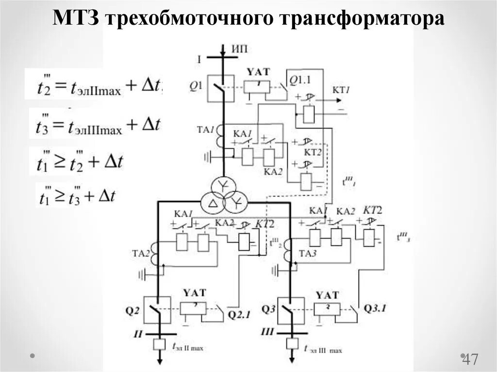 Максимальная токовая защита трансформатора схема. Мтз трансформатора. Максимальная токовая защита трансформатора схема. Мтз трансформатора. Мтз трансформатора.