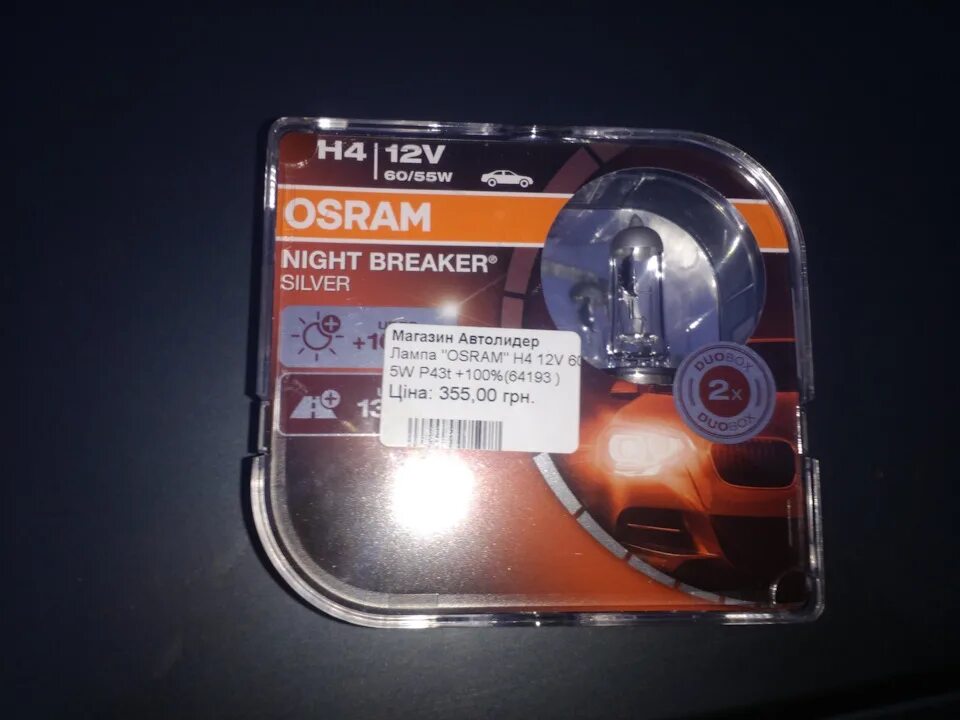 Osram Night Breaker Silver h4. Osram Night Breaker Silver h4 +100. Night Breaker Silver h4. H4 12v 60/55w Night Breaker Laser +150.