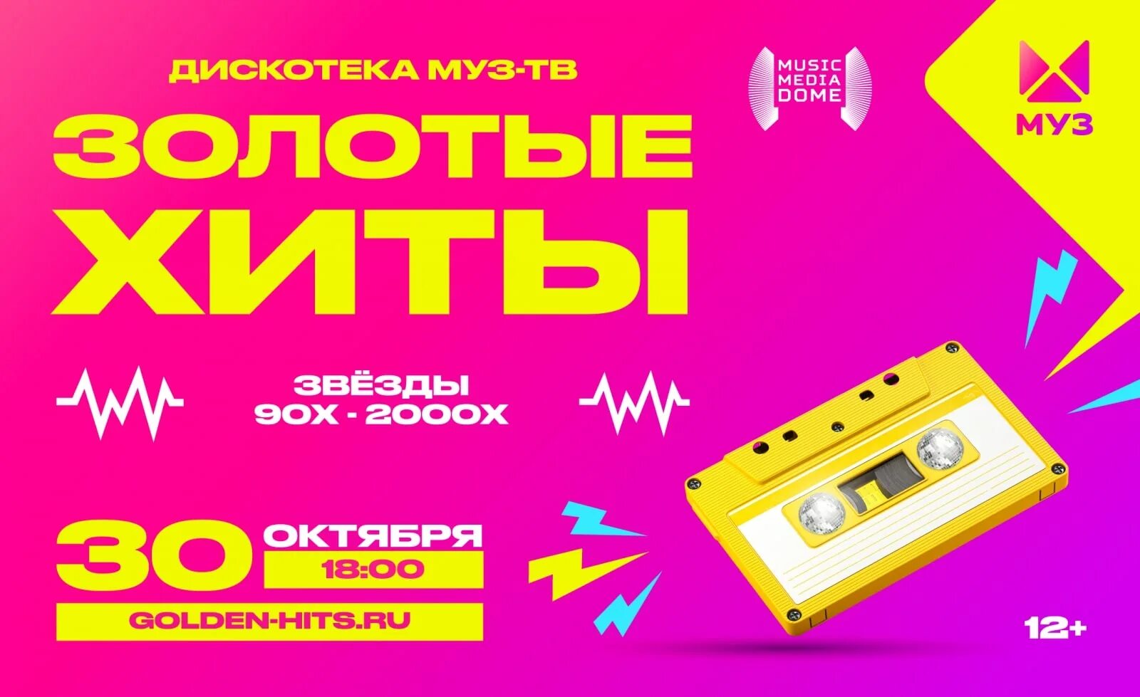 Золотые хиты 50 х. Дискотека муз ТВ. Золотые хиты муз ТВ. Дискотека муз ТВ золотые. Дискотека муз ТВ золотые хиты 2022.