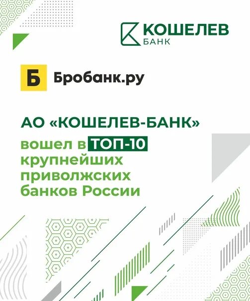 Курс валют самара кошелев сегодня. АО Кошелев-банк. АО «Кошелев-проект». Кошелев банк Самара владелец. Кошелев банк лого.