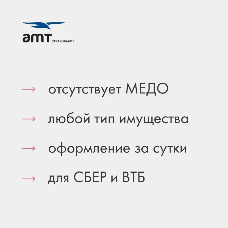 амт страхование отзывы клиентов. амт страхование отзывы клиентов. амт страхование. страховка жизни и здоровья сбербанк ипотека. амт страхование отзывы клиентов.
