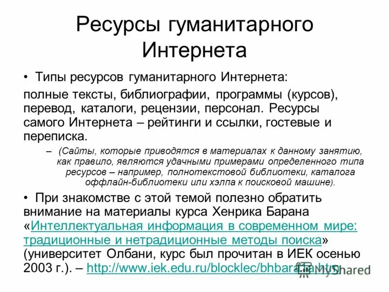 Программное обеспечение на курсе. Программа курса. Программа курса. Программа курса. План занятия таблица.