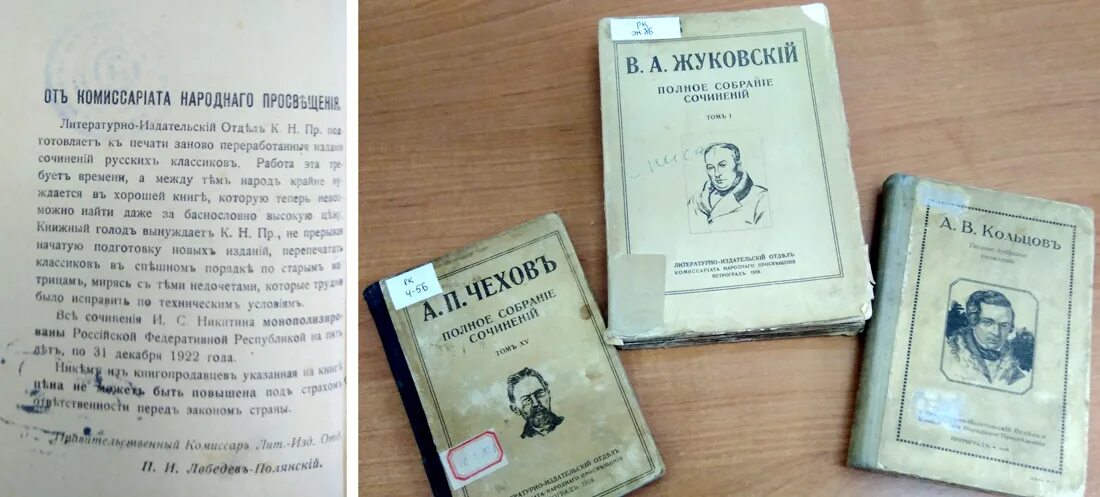 Список книг год издания. Народная библиотека 1918. книги изданные в 1918. издание народная библиотека. библиотеки в 1918 году.