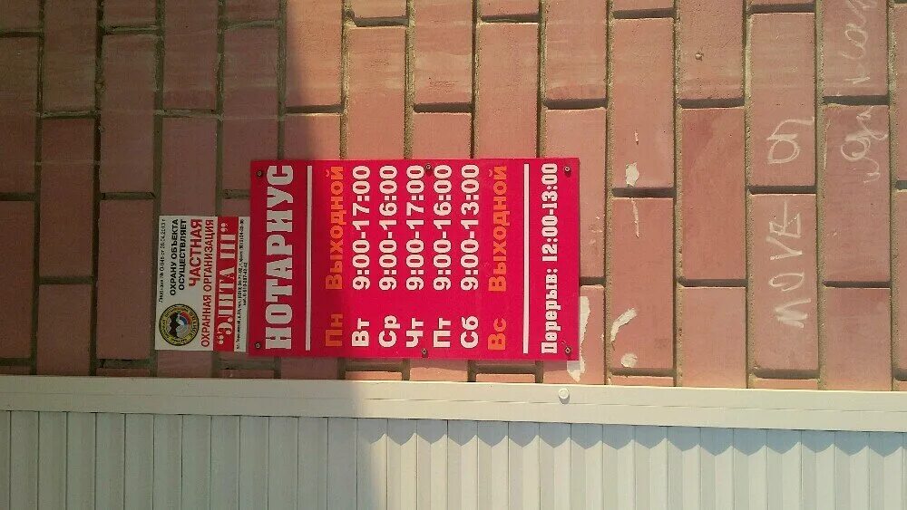 нотариус балабаново график. дзержинск нотариусы график работы. дзержинск нотариусы график работы. нотариальная контора ставрополь. дзержинск нотариусы график работы.