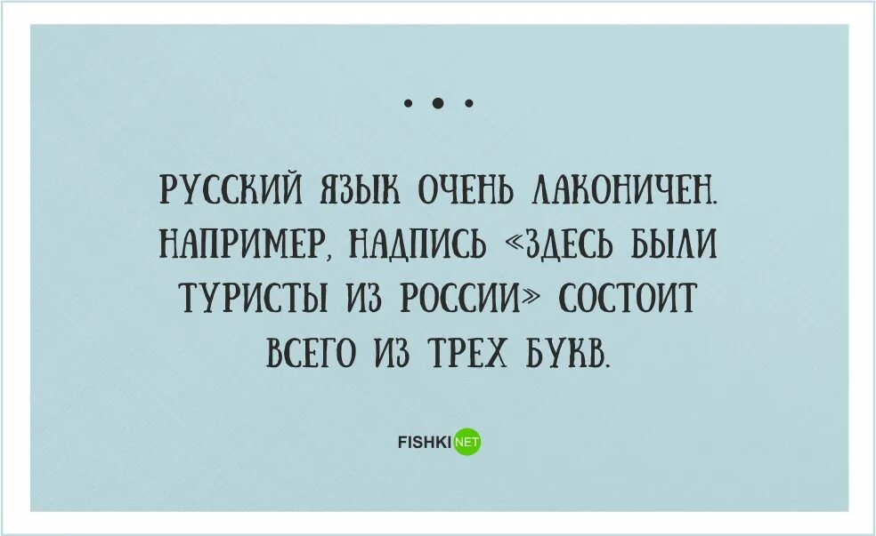 Русские сарказм. Сарказм высказывания. Сарказм фразы. Афоризмы с сарказмом. Афоризмы с сарказмом и юмором.