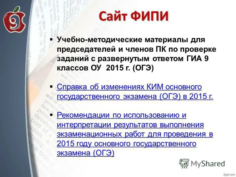справка ребенка овз. кто может не сдавать егэ. справка об образовании 9 классов. участники гиа с овз это. сдать огэ со справкой.