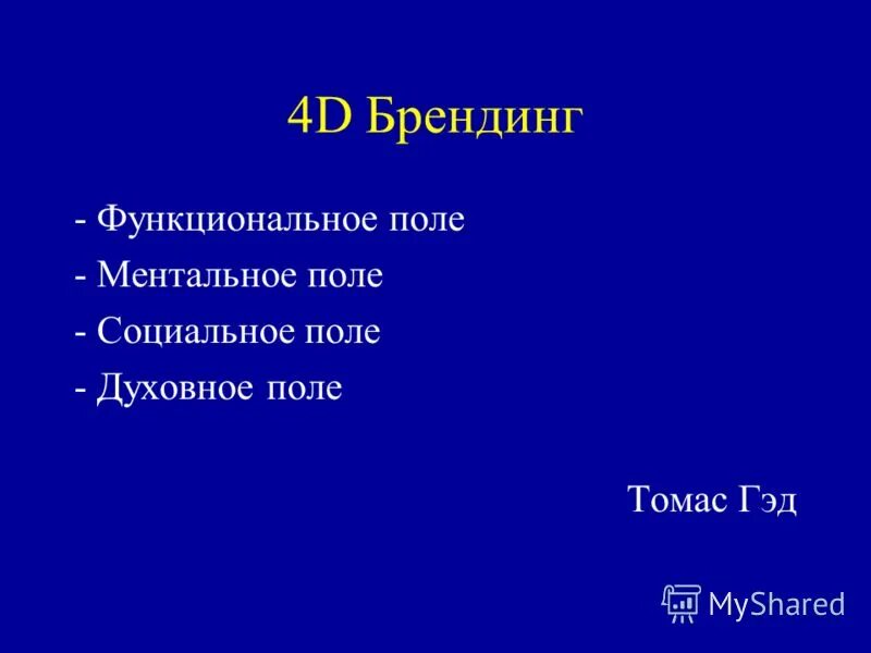 Функциональная грамматика поля. Лексико-семантическое поле. Лексико-семантическое поле пример. Функциональное поле. Функции организационной культуры.