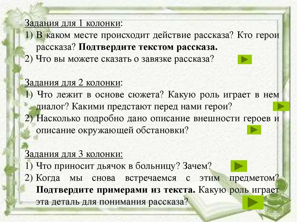 План рассказа хирургия. Вопросы по рассказу хирургия. План к рассказу Чехова хирургия. План хирургии Чехова.