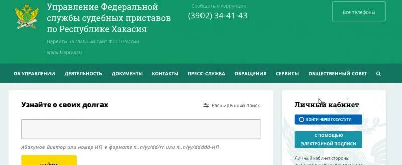 Приставы задолженность спб проверить