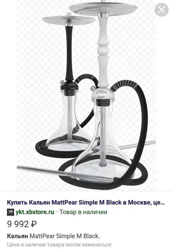 Matt pear. Кальян mattpear simple. кальян mattpear mini. кальян mattpear simple black. matt pear кальян.