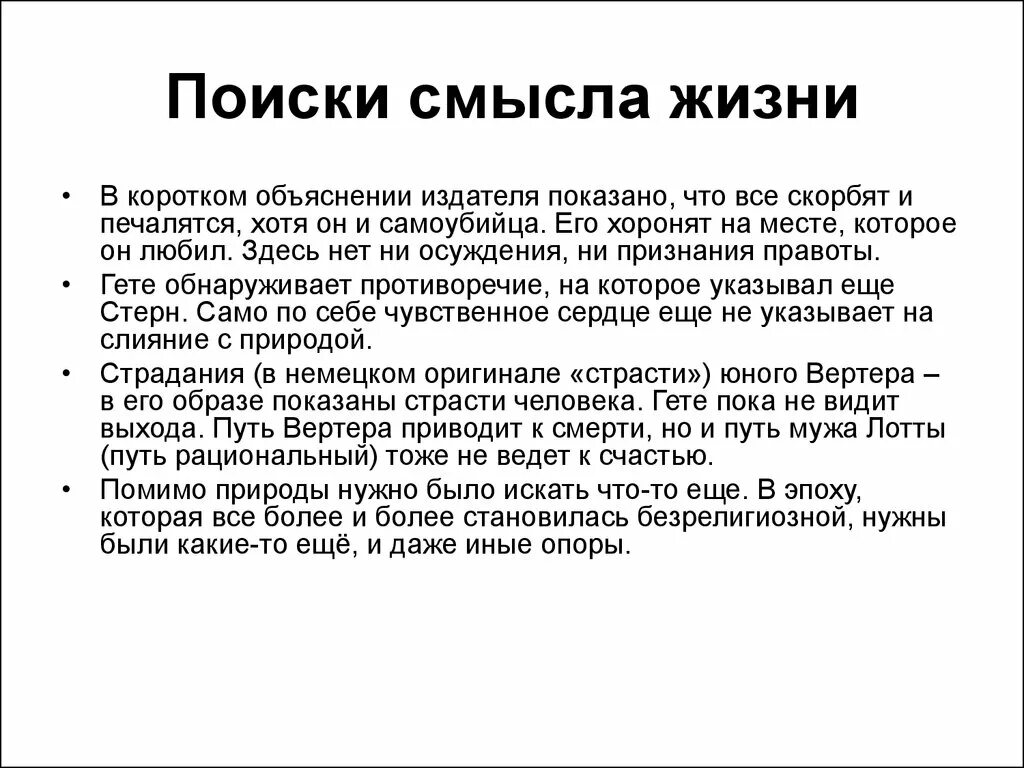 Поиск смысла жизни. День поисков смысла жизни. Про искание смысла жизни. День поиска смысла жизни 20 апреля. Канал в поисках смысла