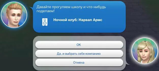 Давай пропустим школу. Давай прогуляем школу песня. Прогулял школу. Текст песни давай прогуляем школу. Песня давай прогуляем школу слушать.