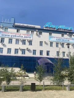 Офис якутск