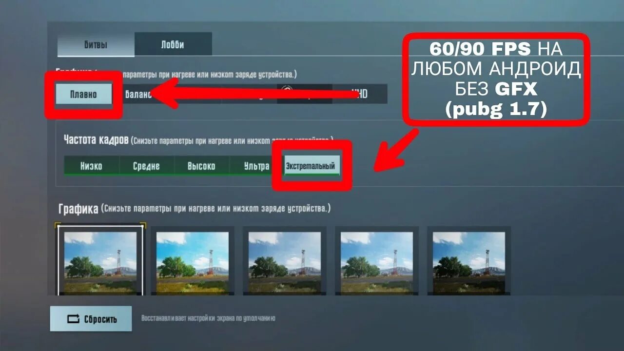 90 ФПС ПАБГ мобайл. Фото 90 ФПС В ПАБГ. ФПС В ПУБГ. 60 ФПС В ПАБГ мобайл.