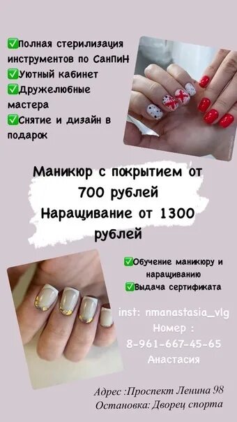 Профессия маникюрша. Профессия маникюр. Ухожу в отпуск мастер маникюра. Мастер по маникюру профессия. Отпуск мастера маникюра.