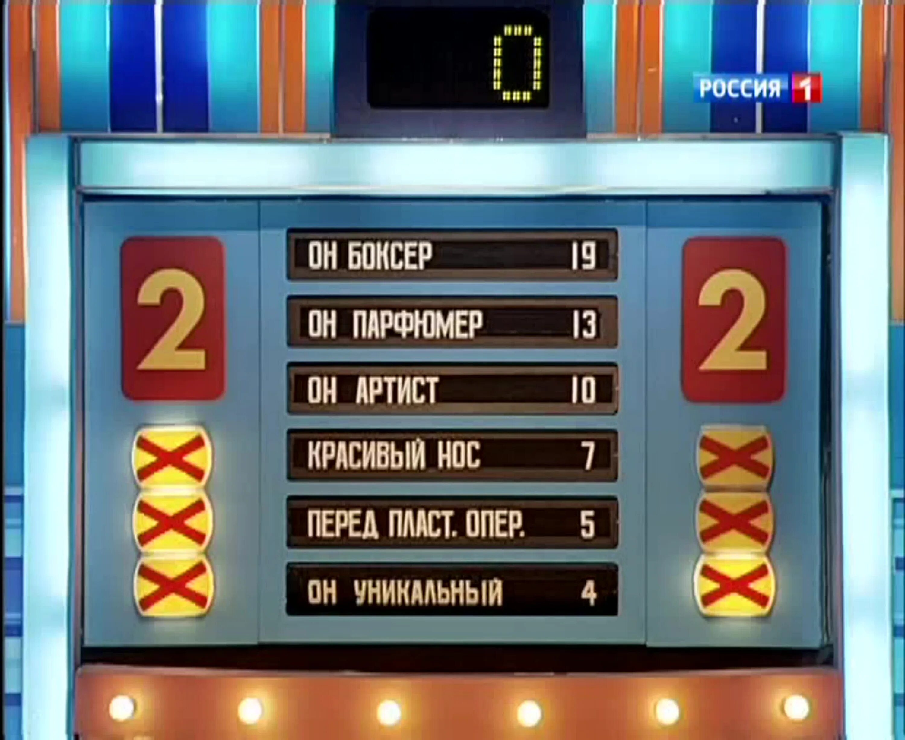 Сто к одному 31.03 2024. СТО К одному. Программа 100 к 1. 100 К 1 студия. СТО К одному Россия 1.