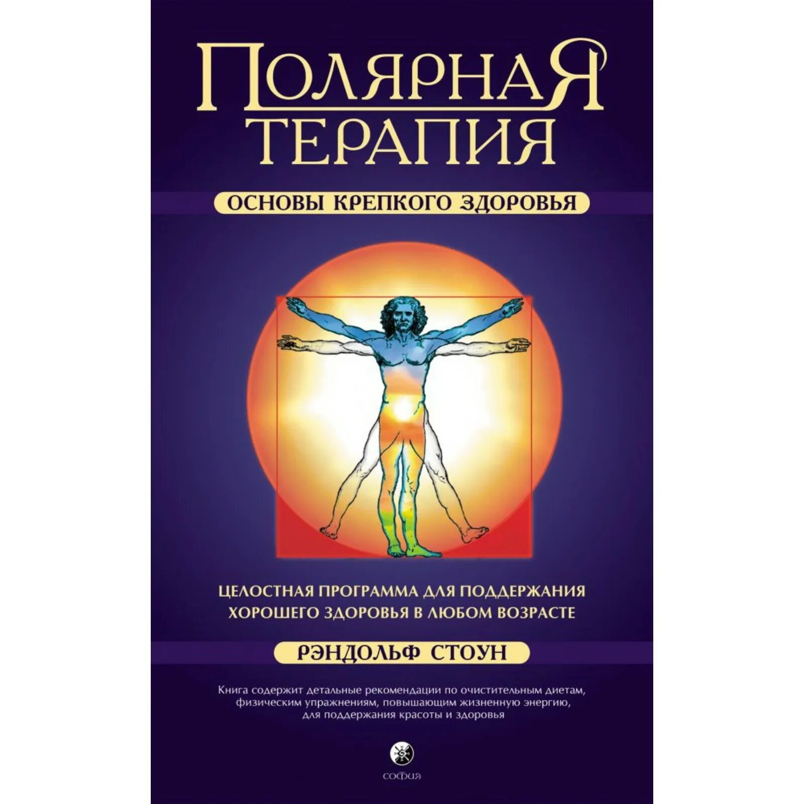 Медицина в арктике. Арктическая медицина. Рэндольф стоун. Полярная медицина. Конференция отдела.