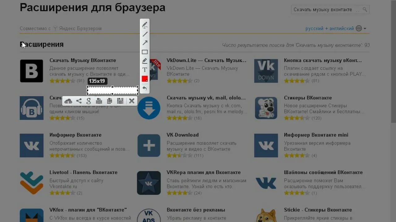 Расширение vk music