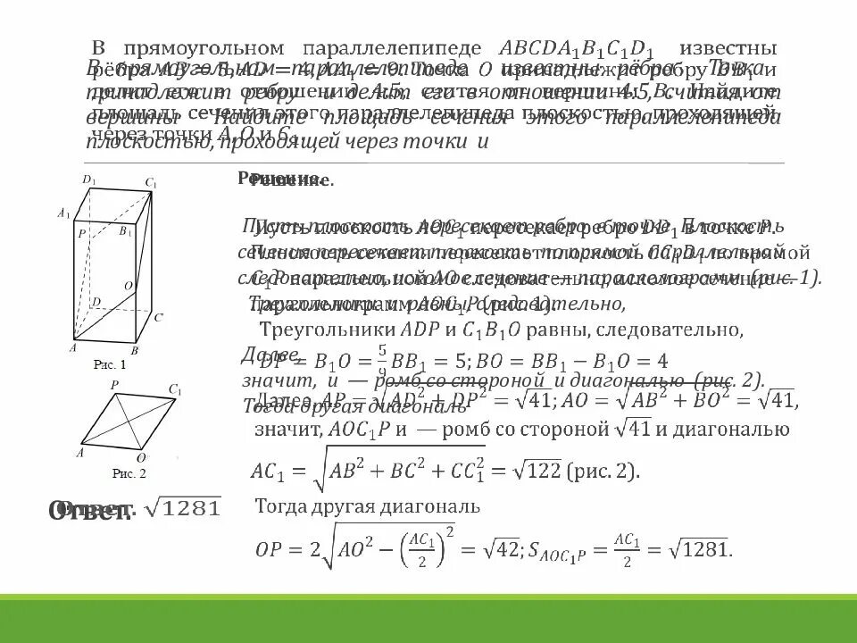 Стереометрия 3 задание егэ