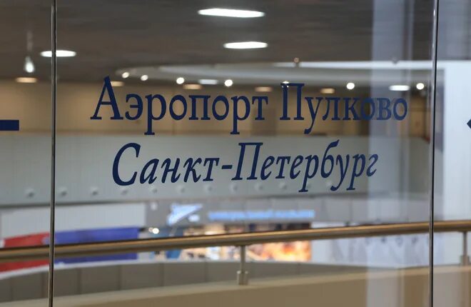 Пулково телефон горячей. Пулково телефон горячей. Аэрофлот пулково. Пулково телефон горячей. Аэрофлот аэропорт пулково санкт-петербург.