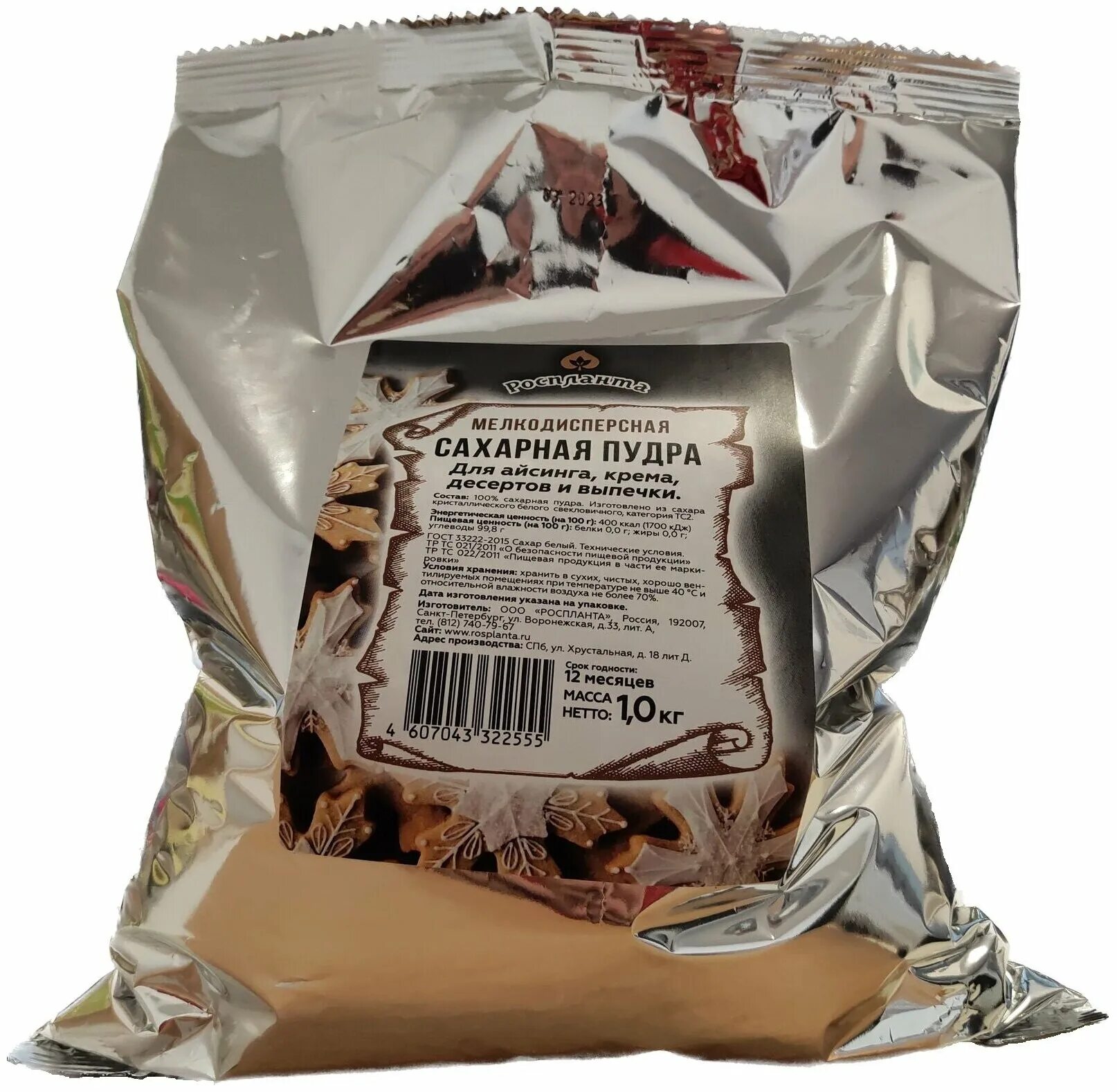 сахарная пудра каждый. сахарная пудра. с. крахмал картофельный славная трапеза 400 гр. сахарная пудра белое солнце 50 г.