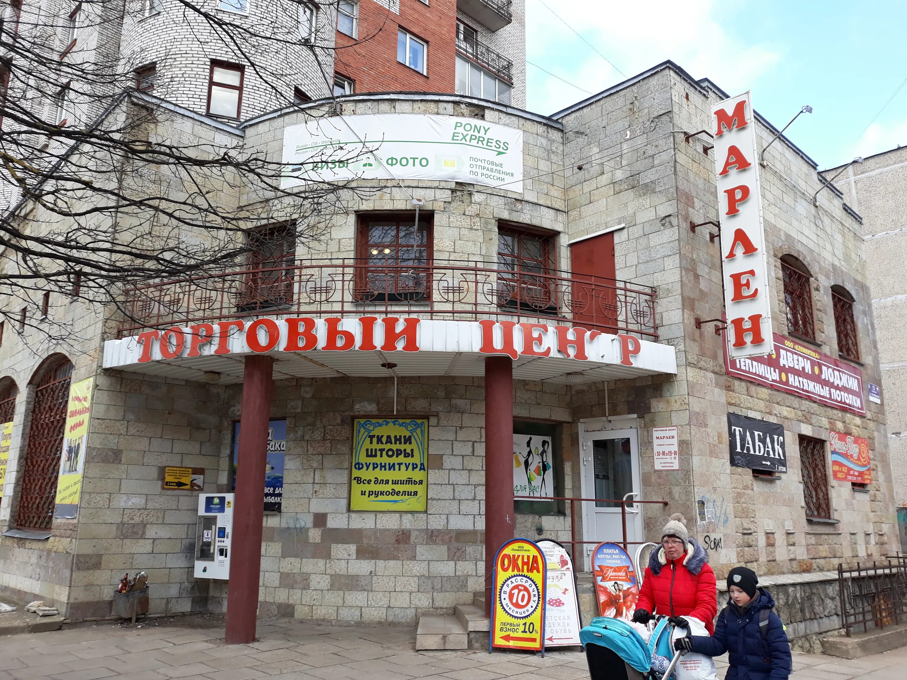 Панорама: Глория, кафе, Октябрьская ул., 22, Кингисепп - Яндекс Карты