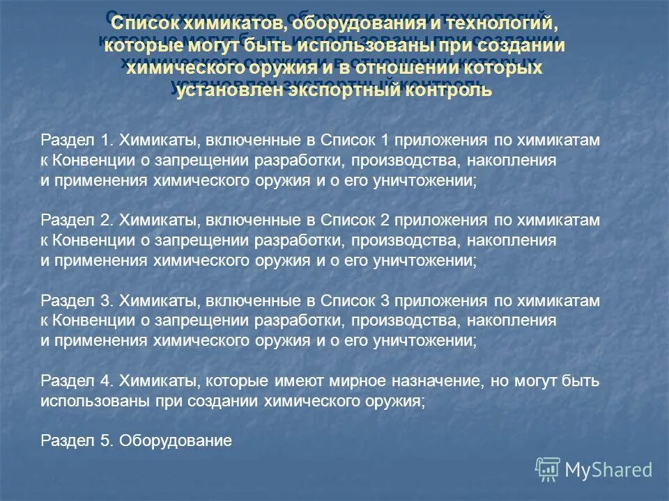 Названия хим соединений. Е300-399. Номенклатура кислот и кислотных остатков таблица. Список химикатов. Прекурсоры в химической лаборатории.