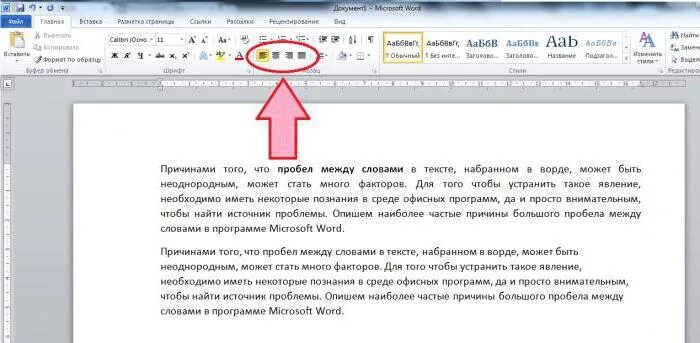 Убрать пробелы в словах word. Пробелы в Ворде. Буквы в Ворде. Пробел в тексте. Сделать все буквы большиеворде.