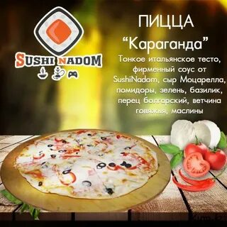 Пицца караганда