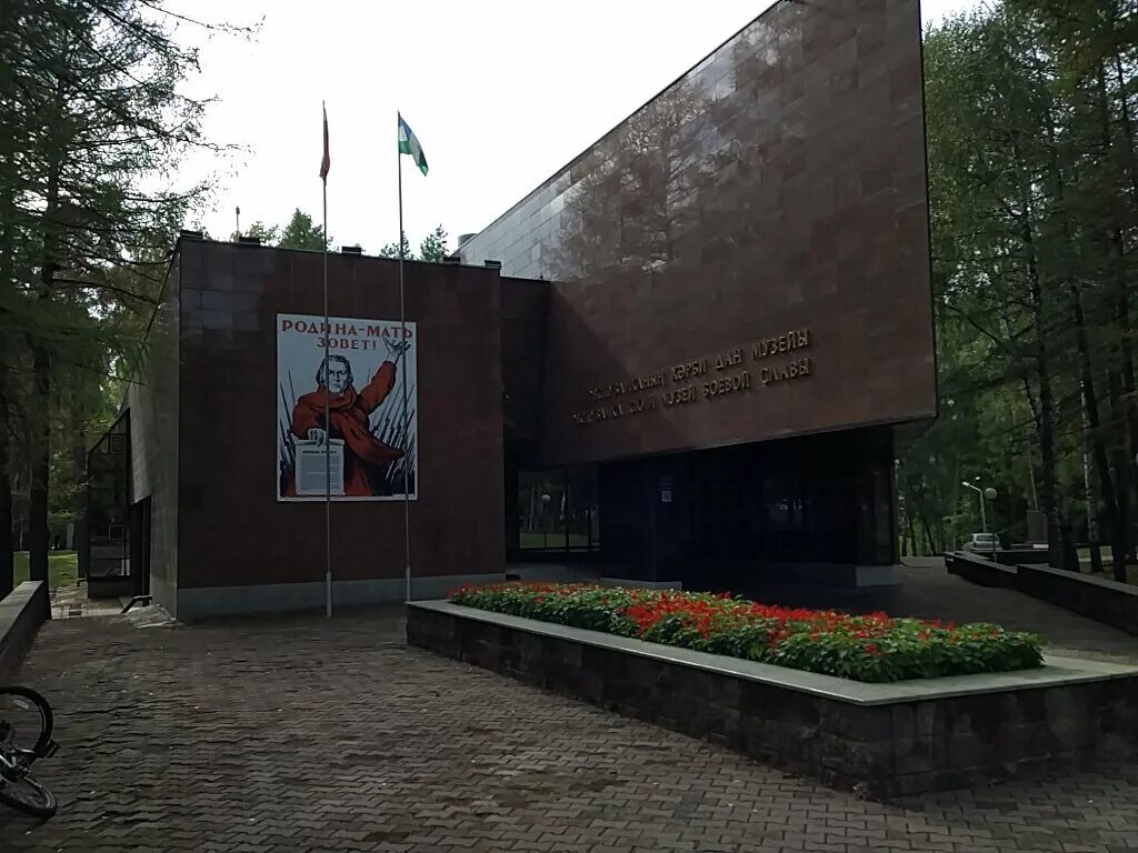 Республиканский музей боевой славы уфа в парке победы. Республиканский музей боевой славы уфа. Музей в парке победы в уфе. Музей парк победы уфа. Музей победы уфа.